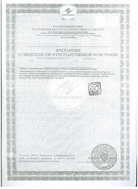 Сертификат (1)