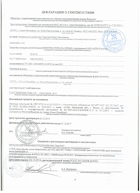 Сертификат (1)