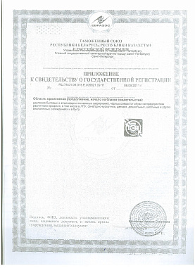 Сертификат (1)