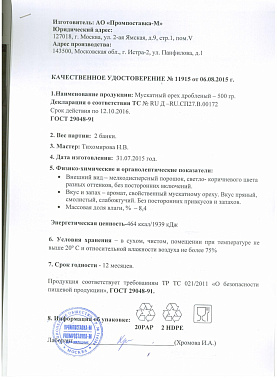 Качественное удостоверение