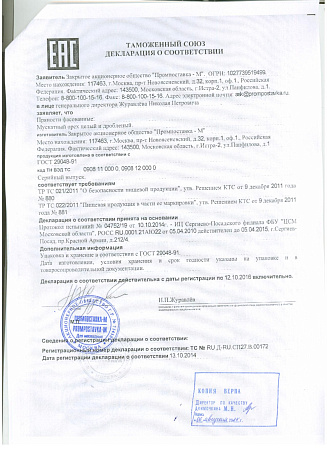 Мускатный орех молотый, 500гр