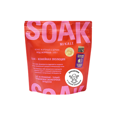 SOAK_200g_Espresso_Бразилия с соком ежевики