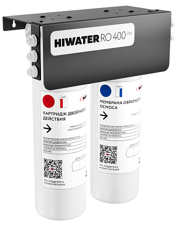 Фильтрсистема HIWATER RO 400 lite