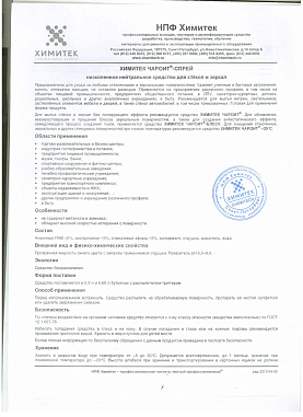 Инструкция