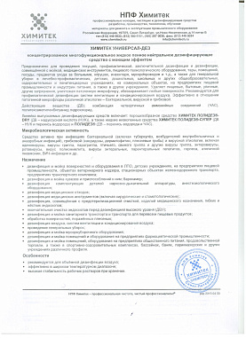 Инструкция