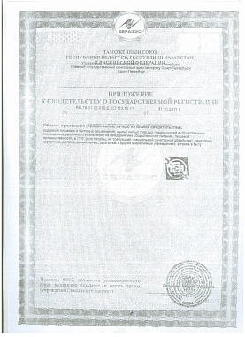 Сертификат (1)