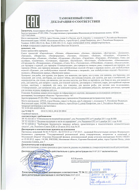 Декларация соответствия