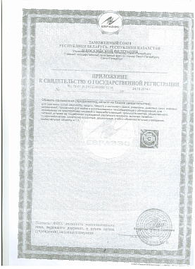 Сертификат (1)