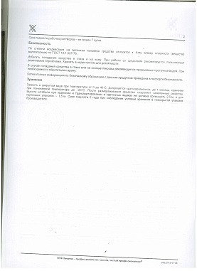 Инструкция (1)