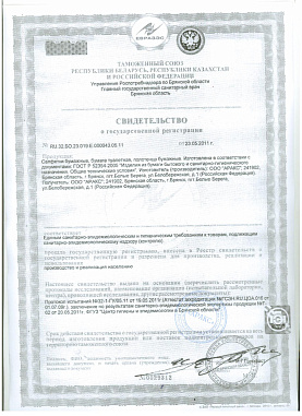 Свидетельство