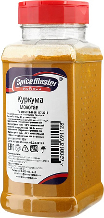 Куркума молотая, 520гр