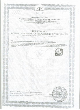 Сертификат (1)