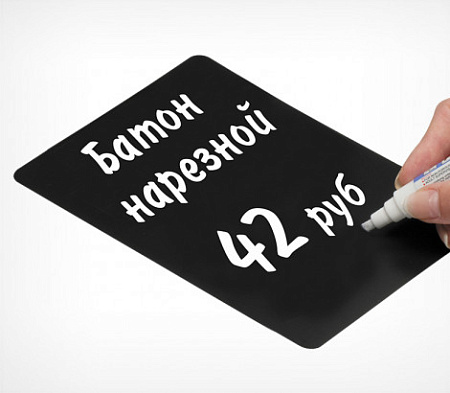 Черная табличка для нанесения надписей А1 101038