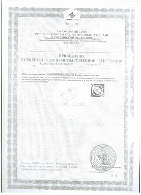 Сертификат (1)