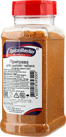 Приправа цыплята табака, 730гр