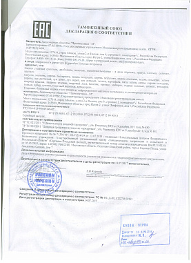 Декларация соответствия