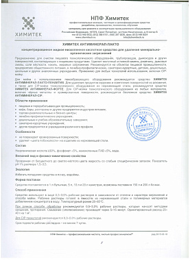 Инструкция (1)