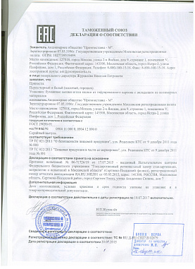 Декларация соответствия