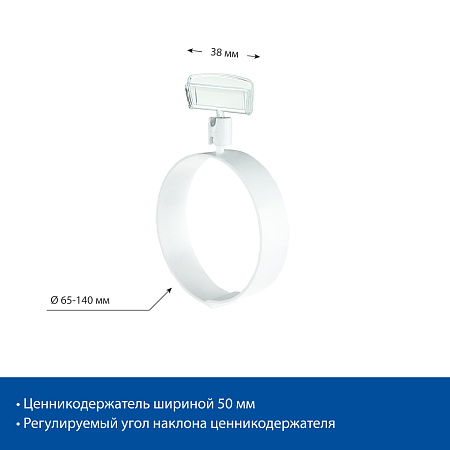 Держатель ценника на колбасу 112040-80