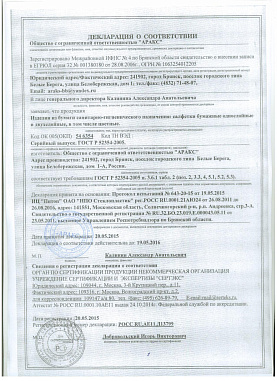 Декларация