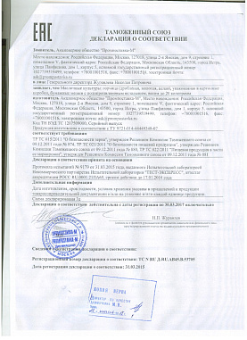 Декларация