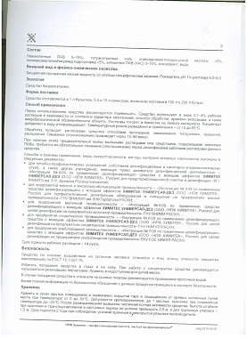 Инструкция (1)