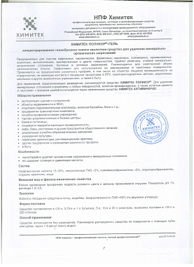 Инструкция