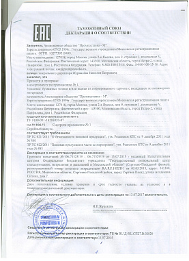 Декларация соответствия