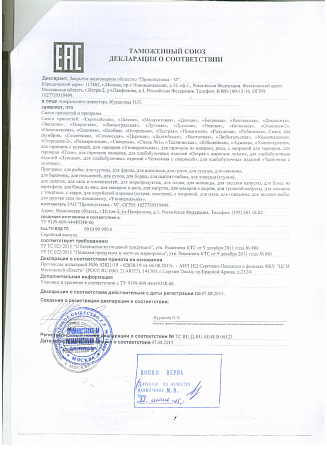 Приправа для гриля, 520гр