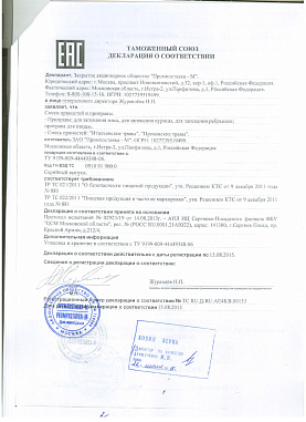 Декларация