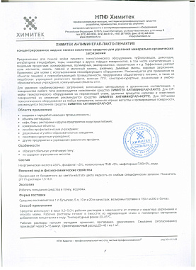 Инструкция